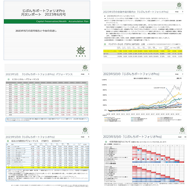 じぶんちポートフォリオProイメージ