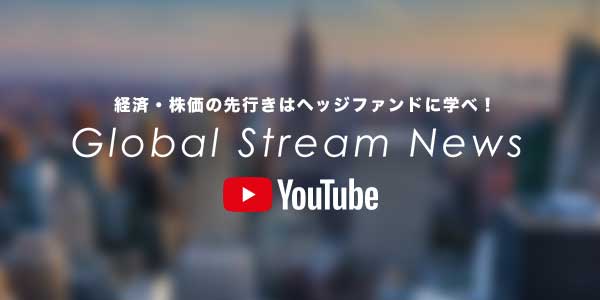 YouTube グローバルストリームニュース